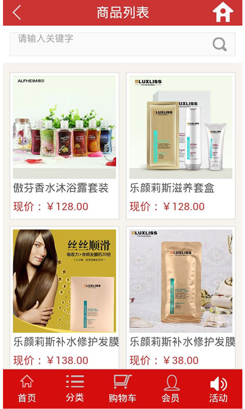 凡童優(yōu)品 v1.3.3 安卓版 1