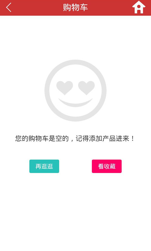 凡童優(yōu)品 v1.3.3 安卓版 4