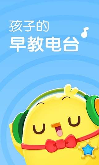 小雞叫叫故事機 v6.1.21 安卓版 0