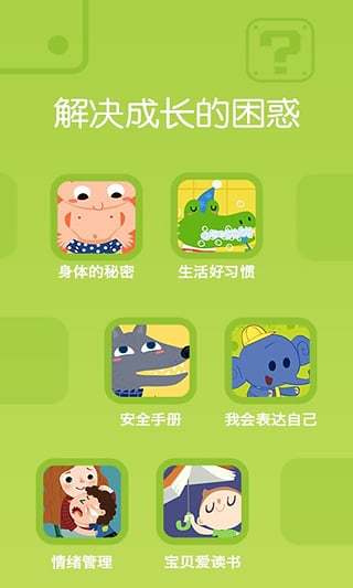 小雞叫叫故事機 v6.1.21 安卓版 3