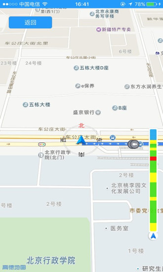 天樞旅游(景區(qū)智能導航) v1.0.3 安卓版 2