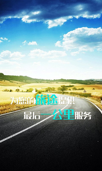 天樞旅游(景區(qū)智能導航) v1.0.3 安卓版 3