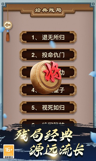 途游中國(guó)象棋大廳