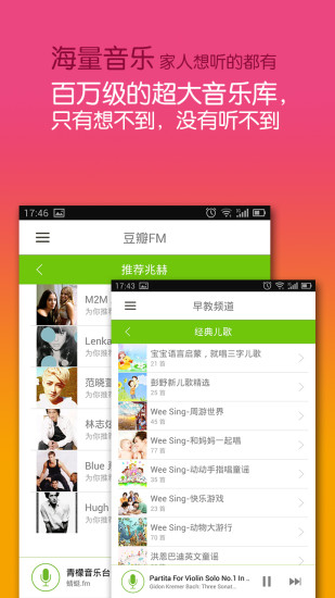 比巴早教機軟件 v4.1.7 安卓版 3