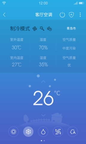 海信智慧生活(聚好連) v3.02.005 安卓版 0