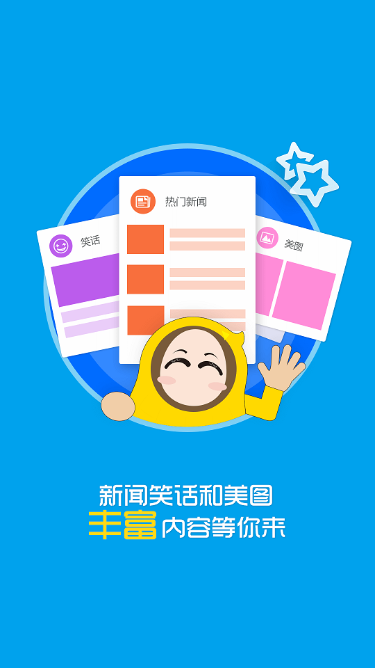 上海花生地鐵wifi蘋果版 v4.7.4 官方iphone版 2