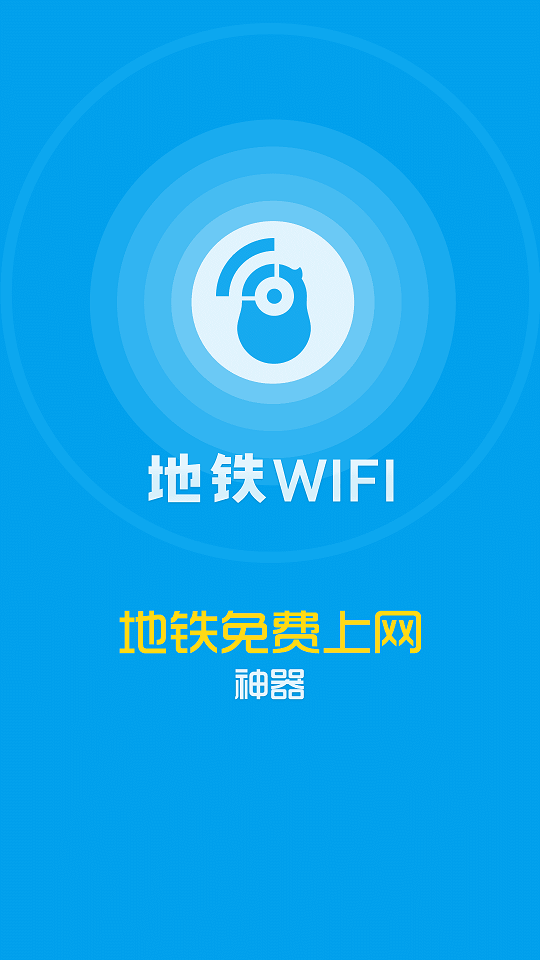 上?；ㄉ罔Fwifi蘋果版 v4.7.4 官方iphone版 3