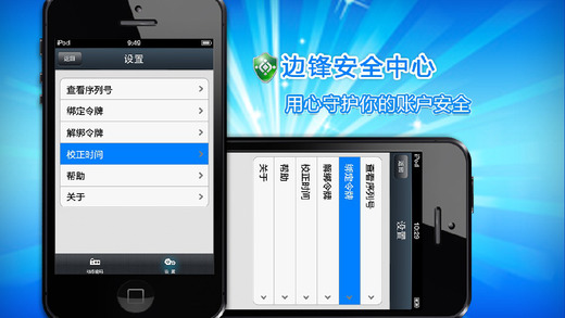 邊鋒安全中心 v1.3.0 安卓版 1