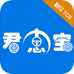 君惠寶
