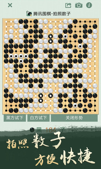 騰訊野狐圍棋蘋果版 v4.6.01 官方版 0
