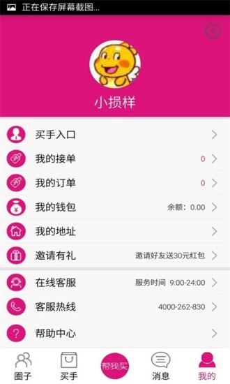 帶哪兒(海淘神器) v1.01 安卓版 1