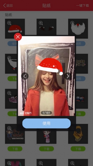 給頭像加圣誕帽(微信頭像加圣誕帽app) v1.0 安卓版 1