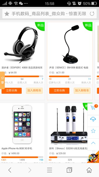 微眾購手機(jī)客戶端 v1.0 官網(wǎng)安卓版 0