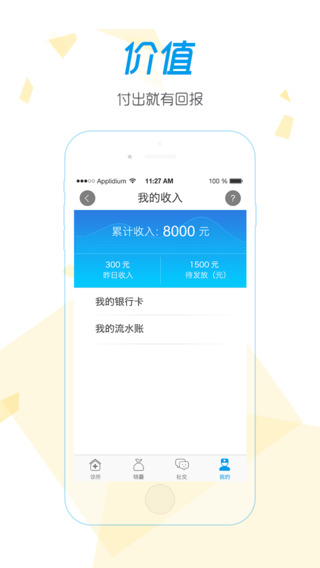 皮膚科在線 v2.4.3 安卓版 2