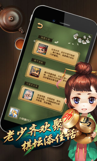 元游中國(guó)象棋內(nèi)購(gòu)正式版 v6.0.0.6 安卓版 0