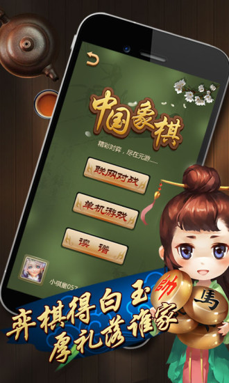 元游中國(guó)象棋內(nèi)購(gòu)正式版 v6.0.0.6 安卓版 1
