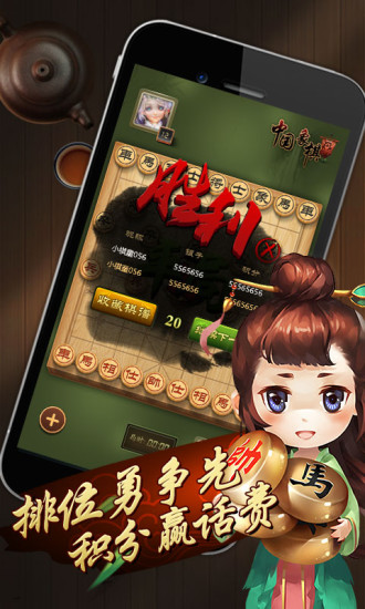 元游中國(guó)象棋正式版免費(fèi)下載