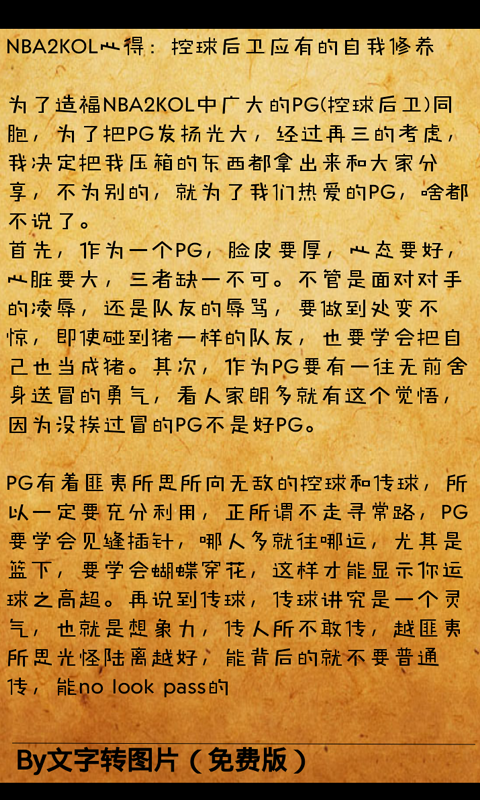 文字轉(zhuǎn)圖片工具 v4.8.6 安卓版 3