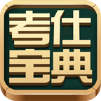 考仕寶典app