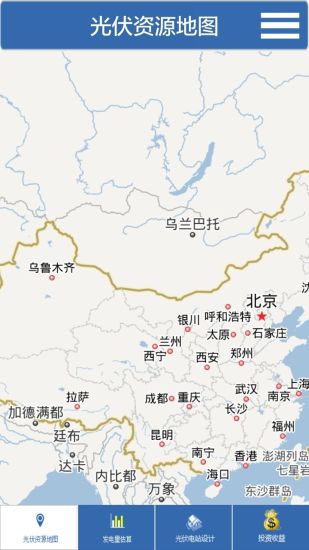 光伏寶app v2.0 安卓版 3