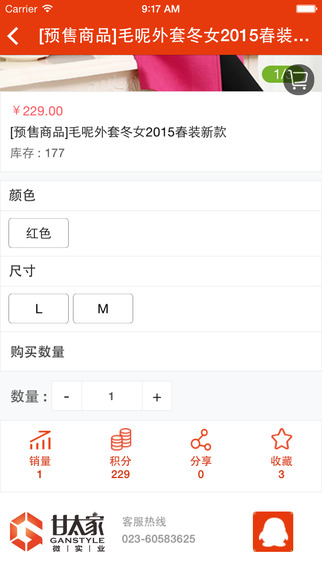甘太家 v1.0.1 安卓版 2