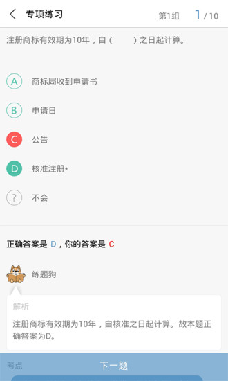 二建練題狗最新版