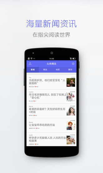 頭條精選 v1.0 安卓版 1