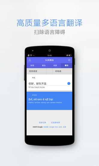 頭條精選 v1.0 安卓版 3