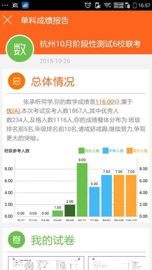 心意答分析(教學(xué)分析) v2.2.1 安卓版 1