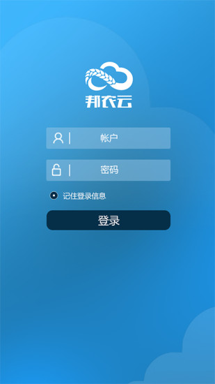 邦農(nóng)云 v1.2.7 安卓版 0