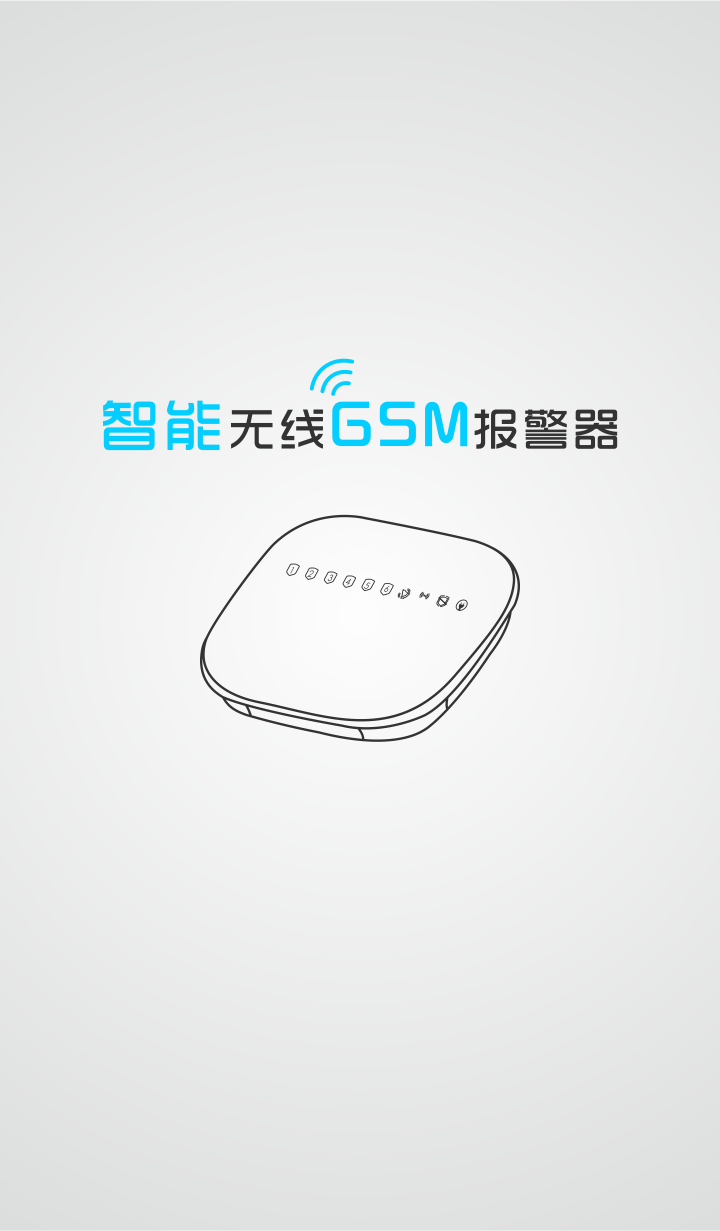 夜狼安防GSM報警器G1 v1.0 安卓版 1