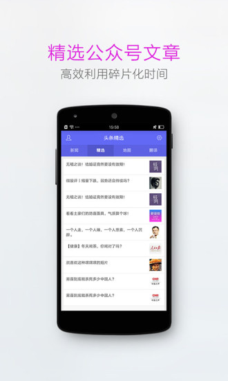 頭條精選 v1.0 安卓版 0