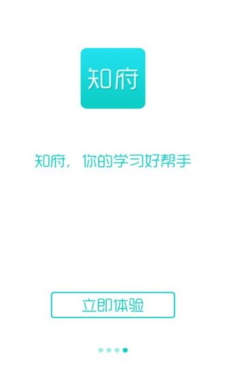 知府(學(xué)習(xí)平臺(tái))手機(jī)版 v1.4.2 安卓版 1
