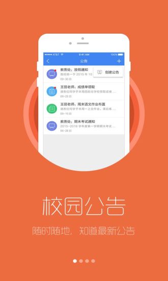知府(學(xué)習(xí)平臺(tái))手機(jī)版 v1.4.2 安卓版 2