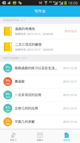 悠數(shù)學(xué)app v4.5.1 最新版 1