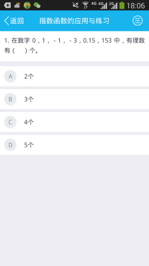 悠數(shù)學(xué)app v4.5.1 最新版 3