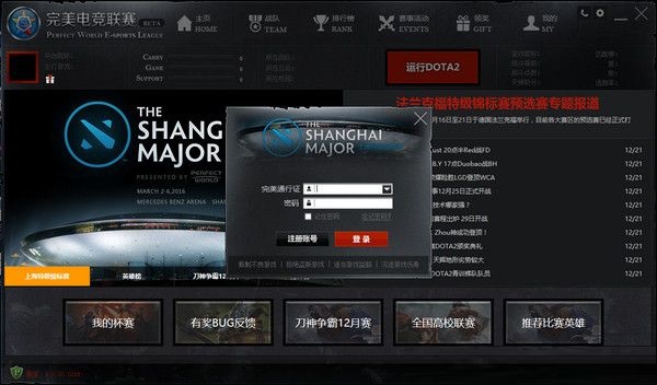 完美電競平臺(tái) v1.0.15.939 官方版 0