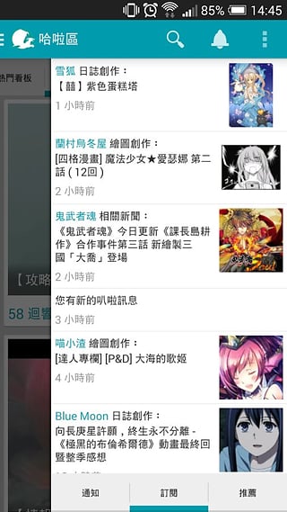 巴哈姆特哈啦區(qū)(巴哈姆特哈啦區(qū)app) v1.2.9 安卓版 2