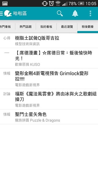 巴哈姆特哈啦區(qū)(巴哈姆特哈啦區(qū)app) v1.2.9 安卓版 1
