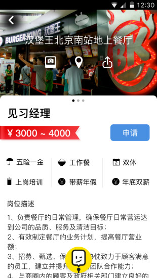 捷庫(kù)工作(名企求職招聘) v1.0.0 安卓版 1