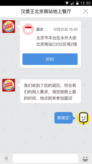 捷庫(kù)工作(名企求職招聘) v1.0.0 安卓版 2