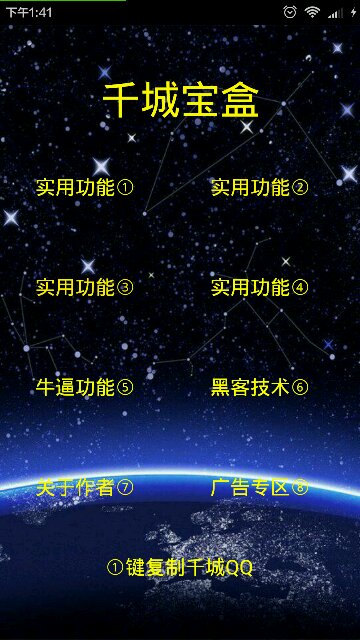 千城寶盒刷會員 v6.1.1402 安卓版 1