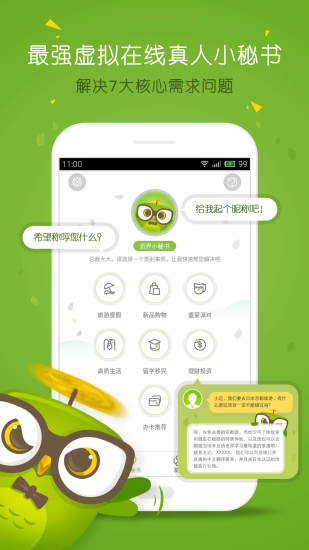 邁界(生活管家) v1.2.13 安卓版 1