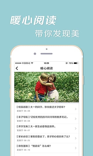 福建12355青少年服務(wù)臺手機(jī)客戶端 v1.0.1 安卓版 0