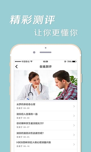 福建12355青少年服務(wù)臺手機(jī)客戶端 v1.0.1 安卓版 2