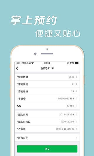 福建12355青少年服務(wù)臺手機(jī)客戶端 v1.0.1 安卓版 3