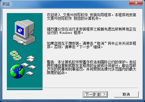 文泰v9雕刻軟件 免狗 0