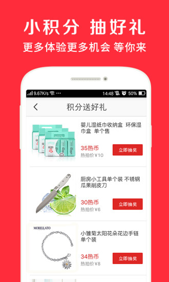 宜家網(wǎng)上商城 v1.0.1 安卓版 3