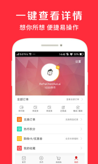 宜家網(wǎng)上商城 v1.0.1 安卓版 4