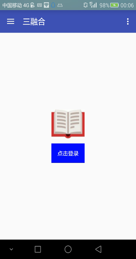 重慶電大三融合 v1.0 安卓版 0